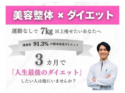 心笑整体院の写真