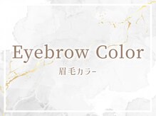 レイ 香川高松店(Rey)/眉毛/眉毛カラー＋美眉毛WAX