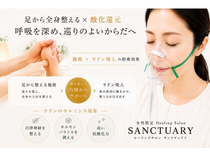 サンクチュアリの写真