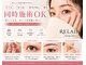 リレア(RELAIR)の写真