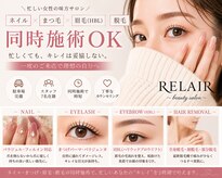リレア(RELAIR)