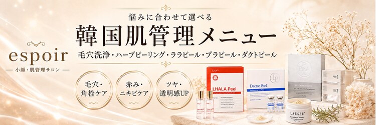 エスポワール(espoir)のサロンヘッダー