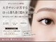 グランプリラッシュ(グランプリLash)の写真