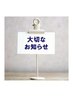 【重要】8/1より価格改定のお知らせ ※詳細はブログへ掲載中