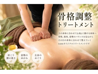 リラクゼーションナム(relaxation nam)の写真