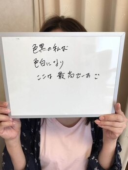 ビーグレース(Bee Grace)/お客様の声