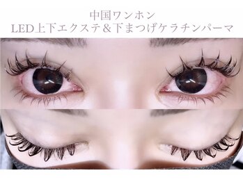 イクアイラッシュ(iku eyelash)/中国網紅ワンホンマツエク