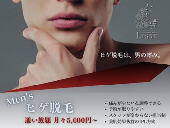 べセラ(BESERA)/【ヒゲ脱毛】