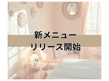 ルミナフローム(LuminaFlowm)/4月2日より開始!