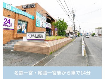 ソエル 一宮(SOELU)/フィットネススタジオソエル一宮