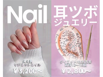 カイラニ サロン(Kailani salon)の写真/【大人気耳ツボジュエリー】【キレイ可愛いネイル】と同時施術も可能!可愛い×整う×結果重視でキレイに◎