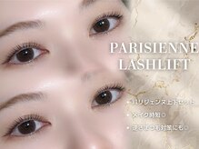 リアンラッシュ 上尾店(Rien Lash)/パリジェンヌ上下セット
