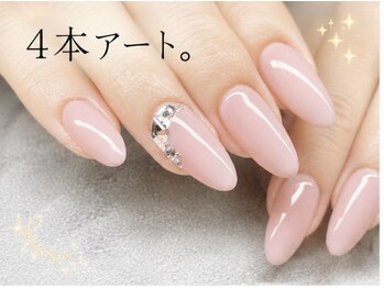 サロンドグリュック(Salon de gluck)/4本アート！