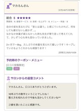 おおたき整体院 梅林院/