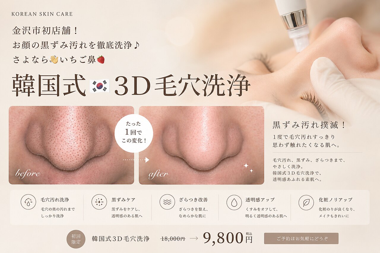 サロン ド カスケード(Salon de Cascade)｜ホットペッパービューティー