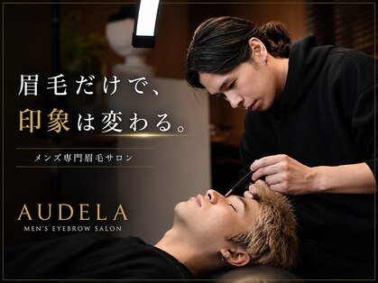 オデラ 小山店(AUDELA)の写真