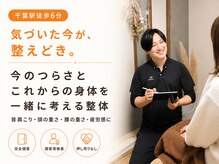 テラス 千葉(TERAS)