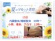 タクボディバランスの写真