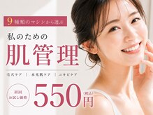 アイムエステ 千葉富士見本通り店(i'm este)