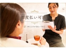 ビュウナ 銀座(BEAUNA)の雰囲気（各部屋完全個室。１回ごとのお支払い可能◎）