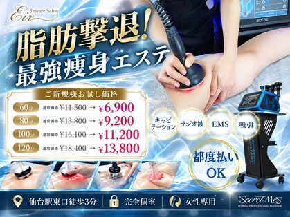 エイル(Eir)の写真