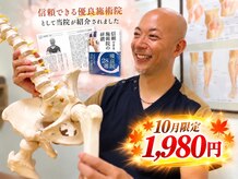 大川カイロプラクティックセンター ひらつかスターモール整体院