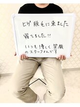 プレヴェール 神戸三宮/メンズ脱毛ありがとうございます