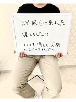 プレヴェール 神戸三宮/メンズ脱毛ありがとうございます