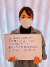 美人バスト 渋谷店/【バストアップ】お客様のお声♪