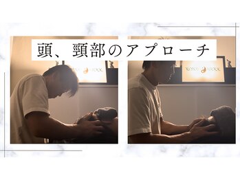 ロンドベル(LONDO BELL)/頭の後ろが痛い