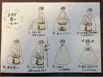 フロウ(Flow)/よもぎ蒸しで冷え知らずの身体に