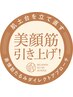 【メンズのたるみ改善】に人気！テラボーラー