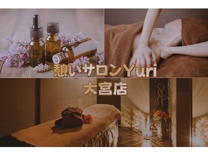 憩いサロン ユリ(Yuri)の写真