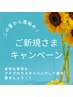 【アイブロウwax脱毛】 ご新規様限定　夏期限定性別問わず　1回3850円/