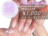 【長さだし10本込み☆】持ち込みデザイン90分アート《Mサイズまで》¥13,300