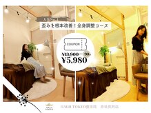 ハリートウキョウ(HALII TOKYO)