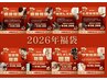 【2026年福袋8種類】Max¥36,000相当→¥20,260