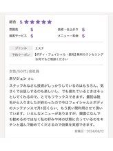 エステティック レイビス 銀座店(RAYVIS)/口コミ