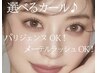 《ご新規様限定！》ラッシュリフト/まつ毛パーマ￥4400