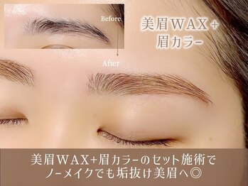 レイ 香川高松店(Rey)/眉毛/眉毛カラー＋美眉毛WAX