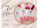 店舗限定ネイル