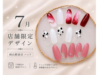 店舗限定ネイル
