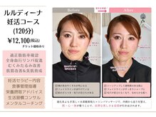 ヨサパーク デア 市原店(YOSA PARK DEA)の雰囲気（妊活も美しさも、身体と心を整えることから☆）