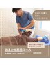 【鍼灸＋整体】深く整える全身おまかせ80分施術コース