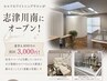 【初回セルフホワイトニング】1回¥4800→¥3000 15分×2回照射
