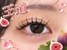 【垢抜けマツエク】フラットラッシュ120本/次回予約特典有+アイシャンプー付