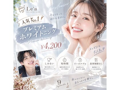 レア(Le’a)の写真