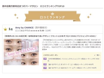 エイミーバイチャンス(Amy by CHANCE)