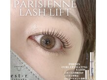 エストアール 博多口店(est-r.)/#パリジェンヌ▽カール