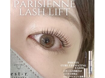 エストアール 博多口店(est-r.)/#パリジェンヌ▽カール